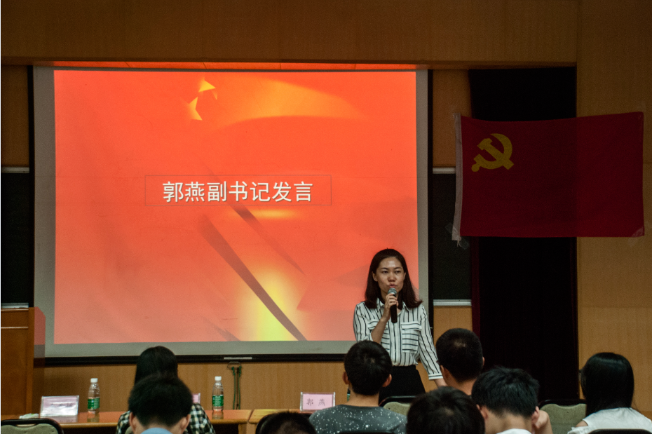 “情系中大，志在四方”毕业生党员欢送会顺利召开