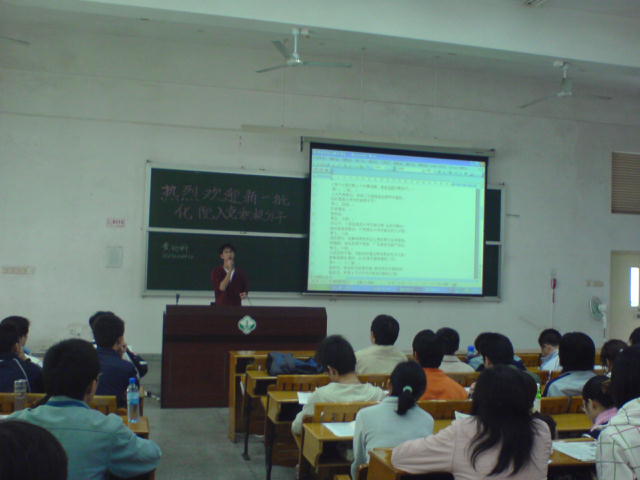 党章学习班两会时事讨论会