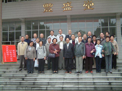 williamhill中国五七届校友毕业50周年聚会 