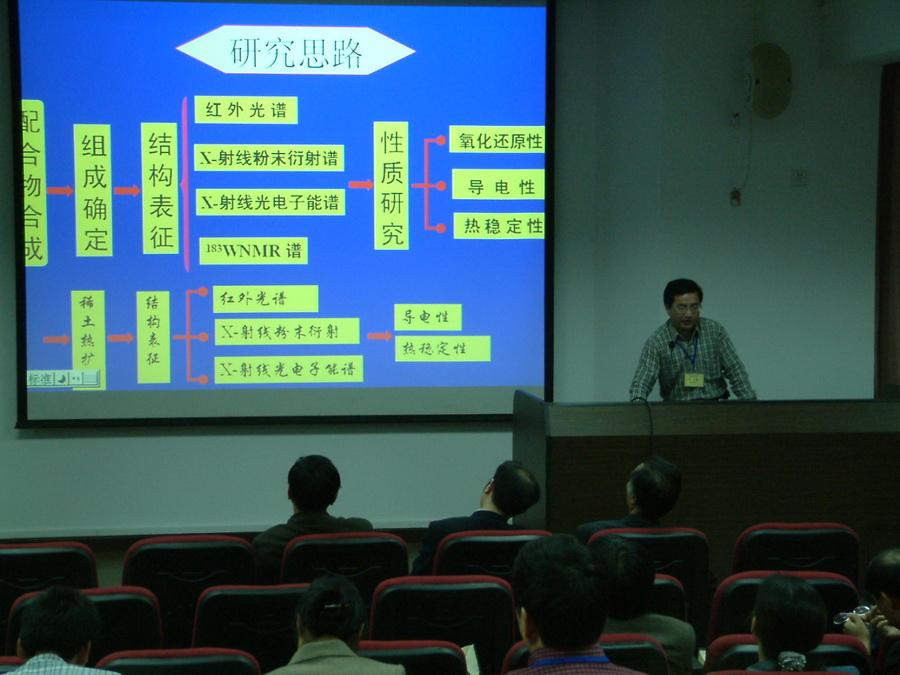 2005年12月03日稀土会议 