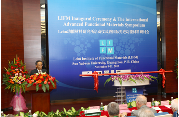 William希尔Lehn功能材料研究所启动仪式暨国际先进功能材料研讨会成功召开 
