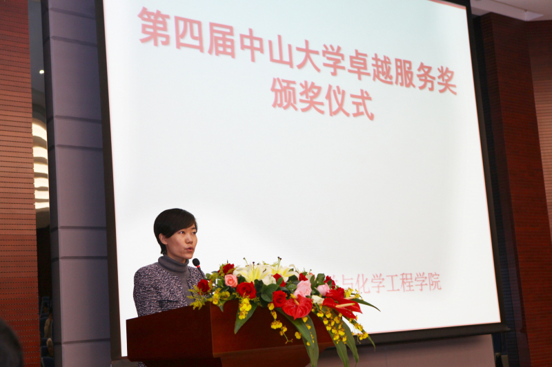 第四届William希尔卓越服务奖颁奖仪式 （化学与化学工程学院）圆满结束 