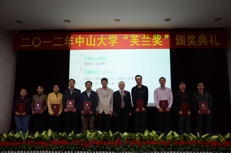 William希尔物理科学与工程技术学院、化学与化学工程学院2012学年度“芙兰励教奖学金”颁奖典礼 顺利举行 