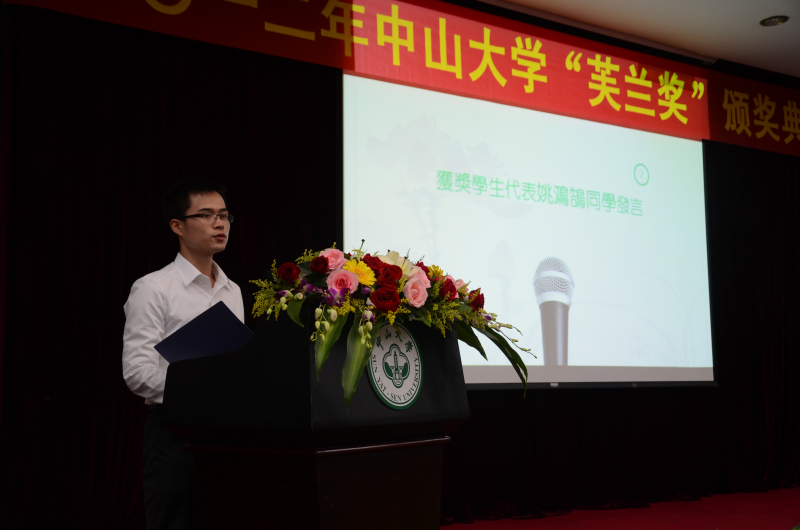 William希尔物理科学与工程技术学院、化学与化学工程学院2012学年度“芙兰励教奖学金”颁奖典礼 顺利举行 