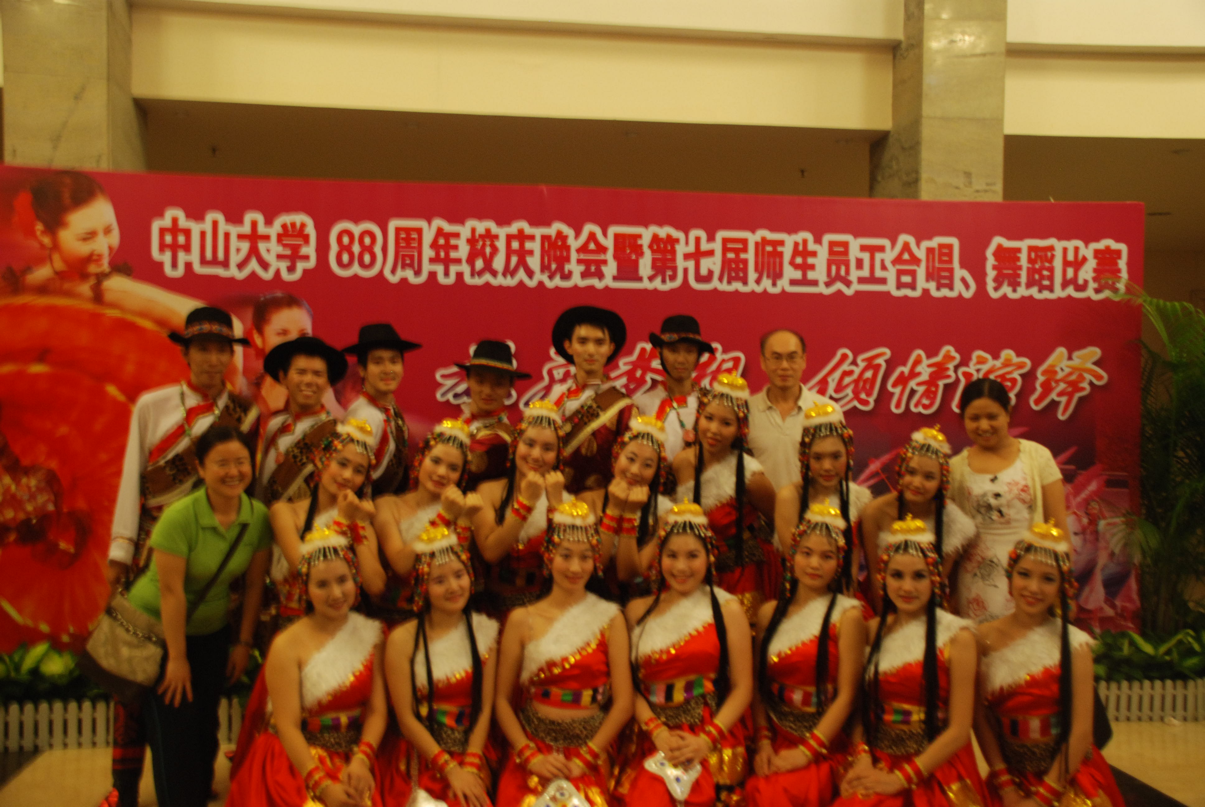 学院师生参加中大88周年校庆教工舞蹈比赛 