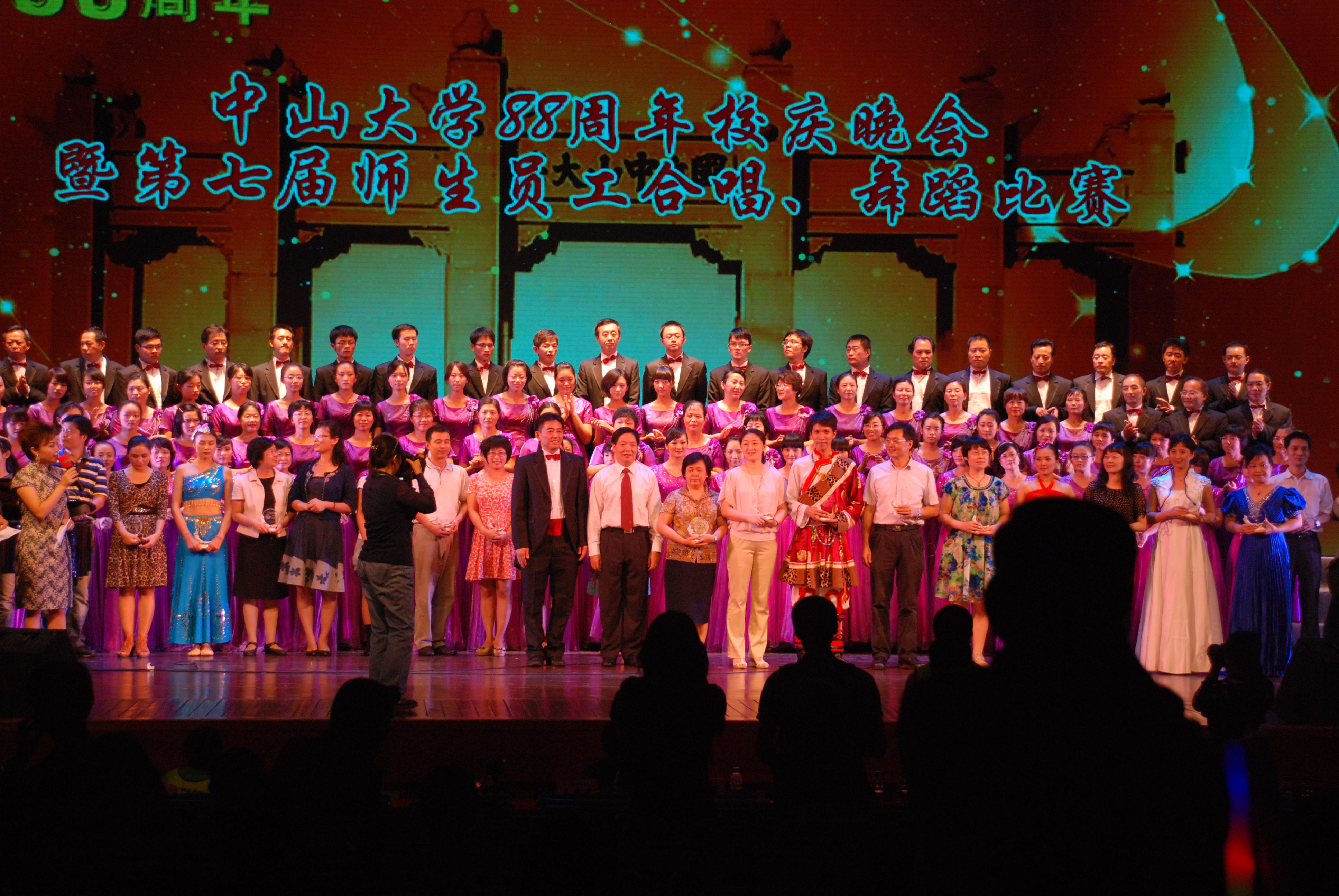 学院师生参加中大88周年校庆教工舞蹈比赛 