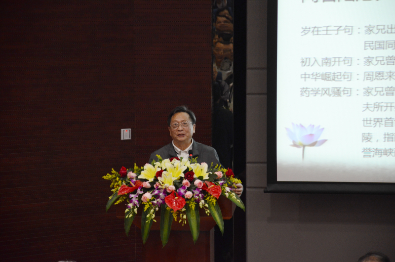 我院“龙康侯先生诞辰100周年纪念暨海洋天然产物和有机化学论坛”活动圆满结束 