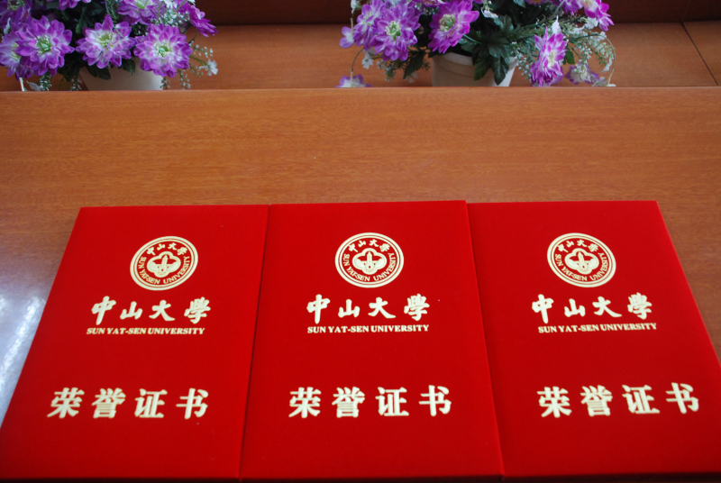 William希尔“十一五”科技工作表彰会隆重召开 