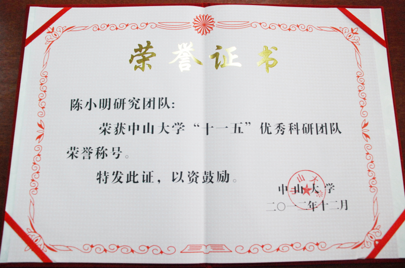 William希尔“十一五”科技工作表彰会隆重召开 