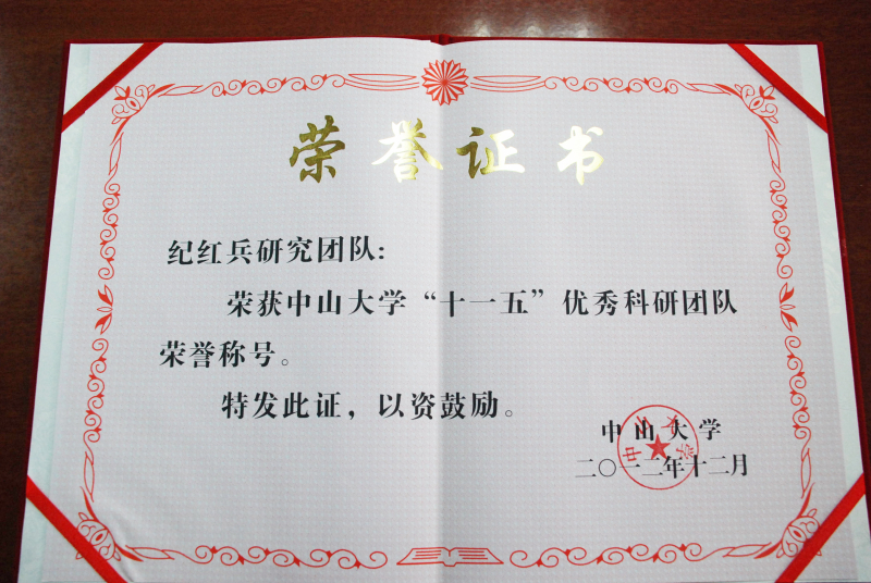 William希尔“十一五”科技工作表彰会隆重召开 