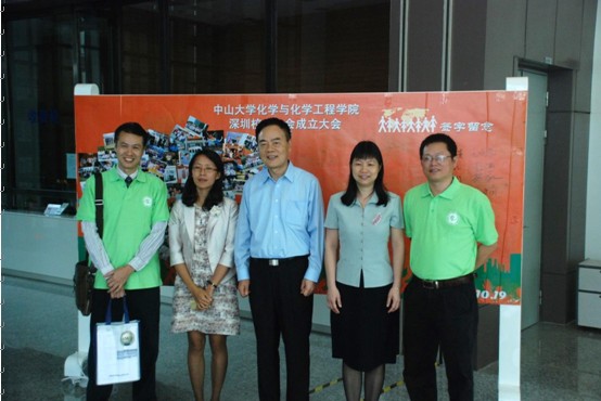 化院校友鹏城齐聚,绿色海洋温暖人心 