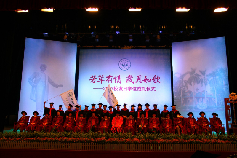 芳草有情化院情长