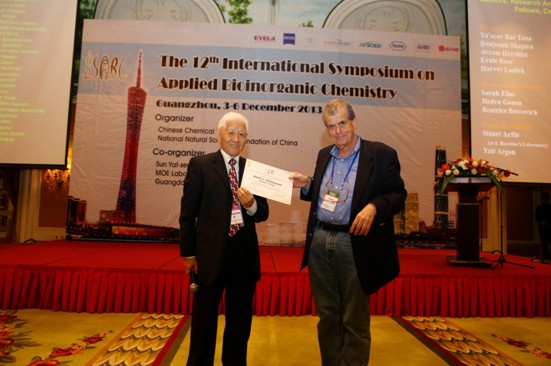 第12届国际应用生物无机化学学术研讨会在广州召开 