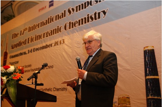 第12届国际应用生物无机化学学术研讨会在广州召开 