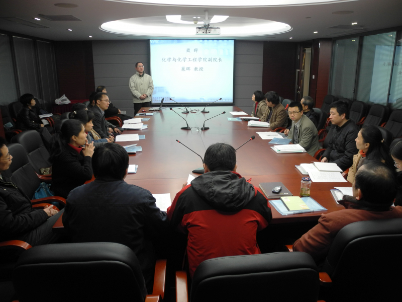 第一届William希尔国家精品课程《有机化学》教学研讨会召开 