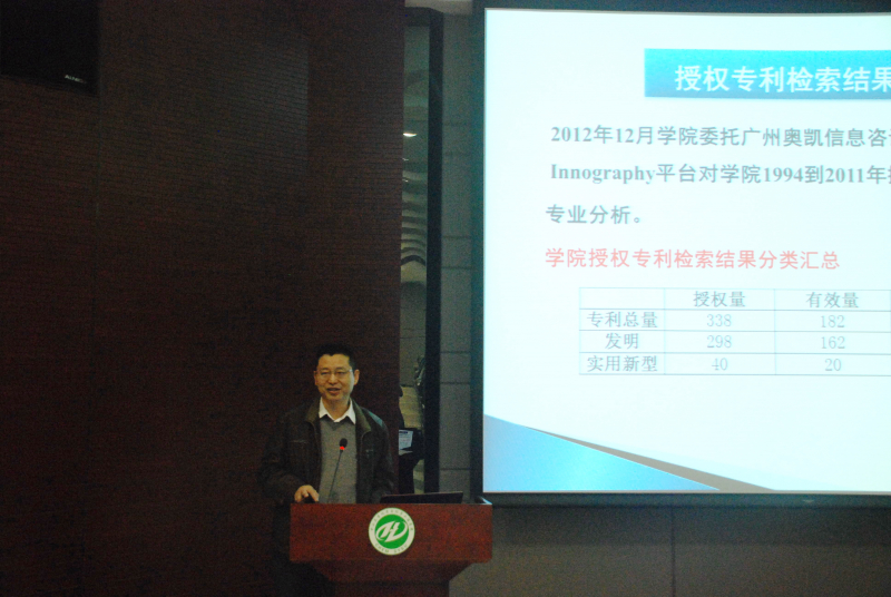 我院举办第三届教师学术交流会 