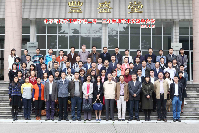 我院举办第三届教师学术交流会 