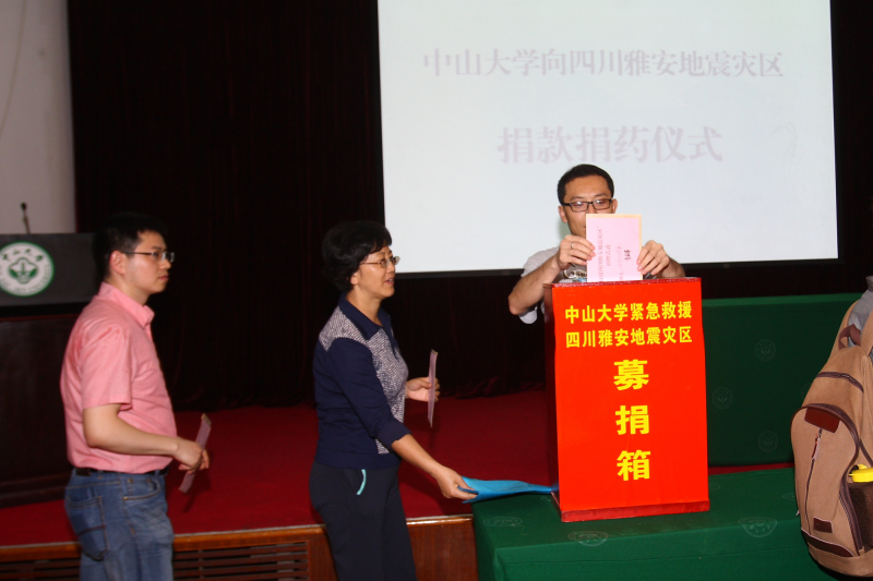 心系雅安，凝聚大爱 