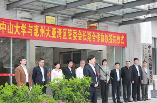 校政联袂合作 共谋长期发展 