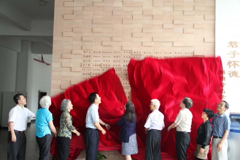 化学与化学工程学院第一届校友理事会第四次理事大会暨捐赠墙揭幕仪式顺利召开 