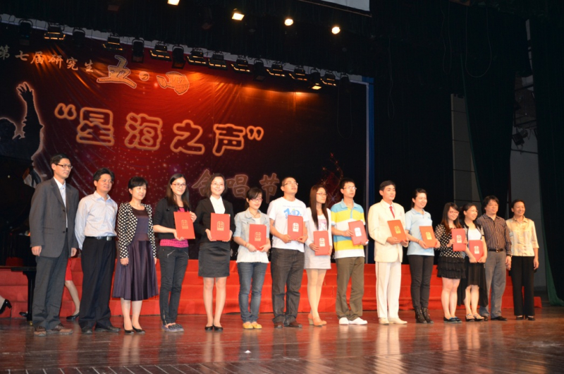 我院研究生合唱团在五•四“星海之声”合唱比赛中取得优异成绩 