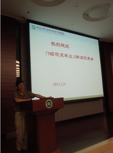 我院79级校友毕业30周年返校聚会 