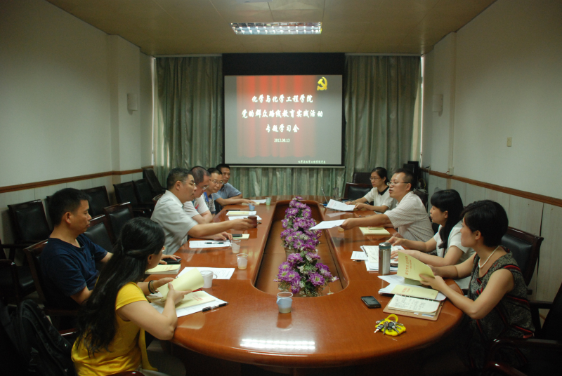 学院党政班子成员参加党的群众路线实践教育活动学习会