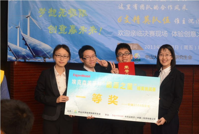 梦想无极限 创意赢未来 