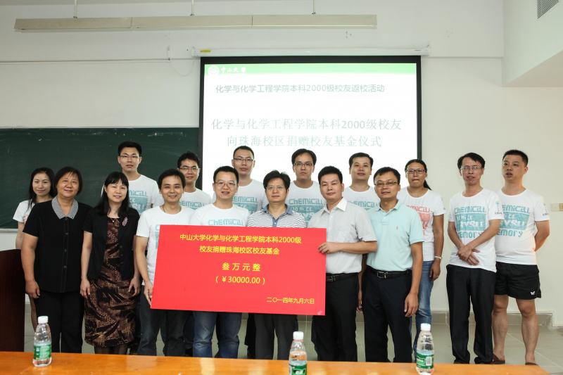 记2000级毕业十周年聚会