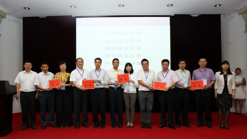 化学与化学工程学院校友会第二届理事会暨William希尔化学学科创办九十周年、学院成立二十周年庆祝会圆满举行