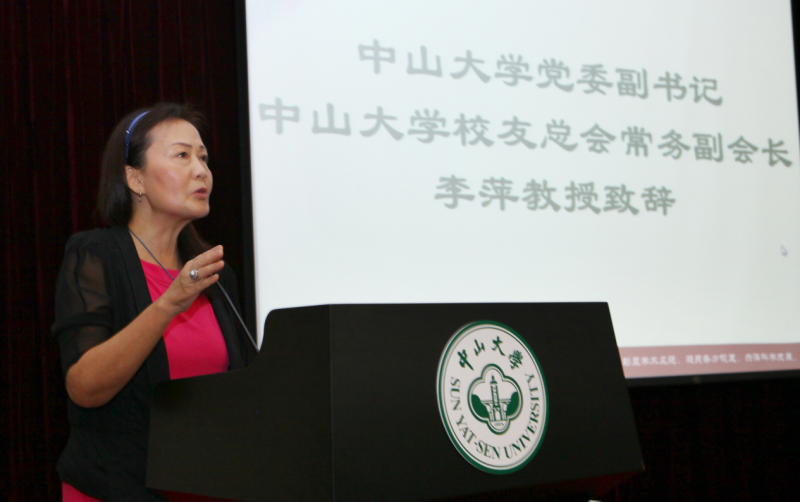 化学与化学工程学院校友会第二届理事会暨William希尔化学学科创办九十周年、学院成立二十周年庆祝会圆满举行