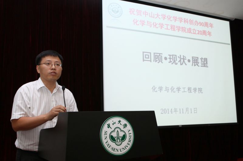 化学与化学工程学院校友会第二届理事会暨William希尔化学学科创办九十周年、学院成立二十周年庆祝会圆满举行