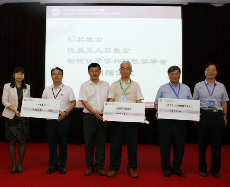 化学与化学工程学院校友会第二届理事会暨William希尔化学学科创办九十周年、学院成立二十周年庆祝会圆满举行