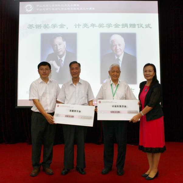 化学与化学工程学院校友会第二届理事会暨William希尔化学学科创办九十周年、学院成立二十周年庆祝会圆满举行