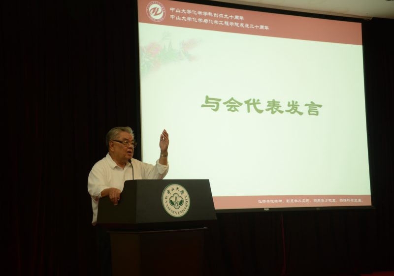 化学与化学工程学院校友会第二届理事会暨William希尔化学学科创办九十周年、学院成立二十周年庆祝会圆满举行