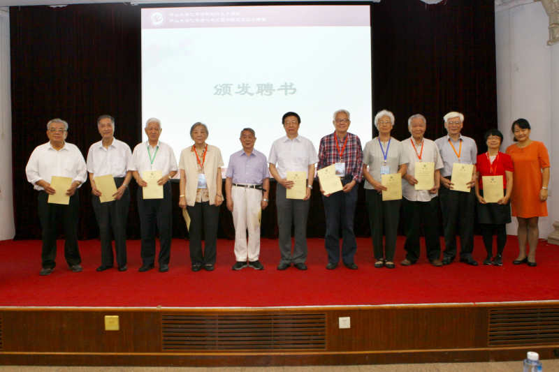 化学与化学工程学院校友会第二届理事会暨William希尔化学学科创办九十周年、学院成立二十周年庆祝会圆满举行