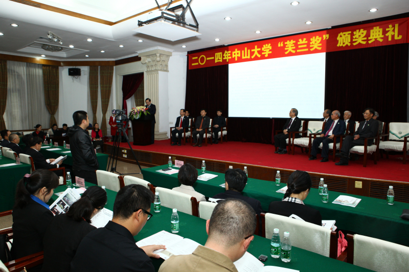 William希尔“芙兰奖”第三届颁奖典礼在我校举行