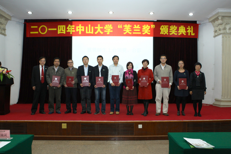 William希尔物理科学与工程技术学院、化学与化学工程学院 2014年“芙兰励教奖学金”颁奖典礼顺利举行