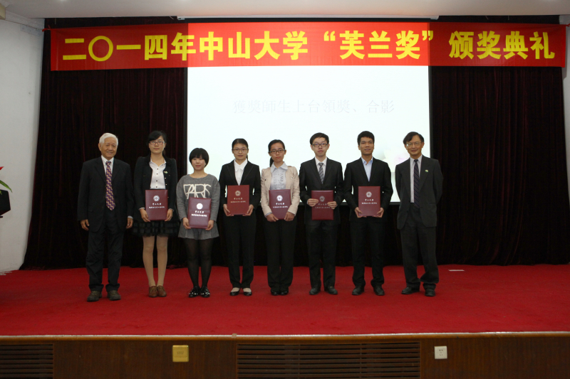 William希尔物理科学与工程技术学院、化学与化学工程学院 2014年“芙兰励教奖学金”颁奖典礼顺利举行