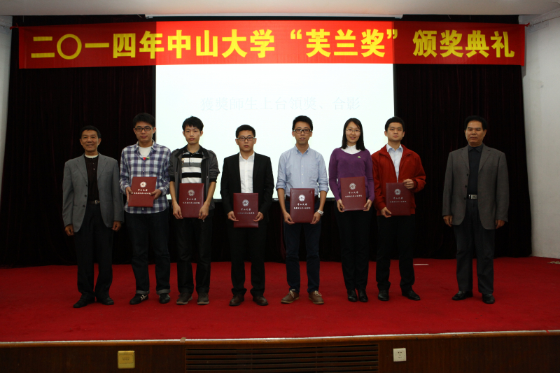 William希尔物理科学与工程技术学院、化学与化学工程学院 2014年“芙兰励教奖学金”颁奖典礼顺利举行