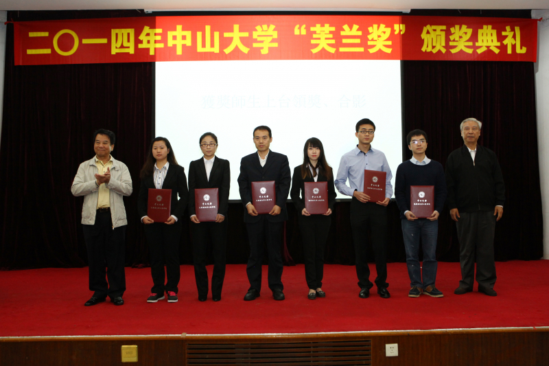 William希尔物理科学与工程技术学院、化学与化学工程学院 2014年“芙兰励教奖学金”颁奖典礼顺利举行