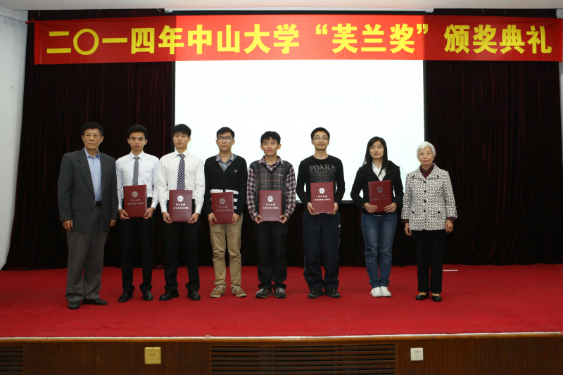 William希尔物理科学与工程技术学院、化学与化学工程学院 2014年“芙兰励教奖学金”颁奖典礼顺利举行