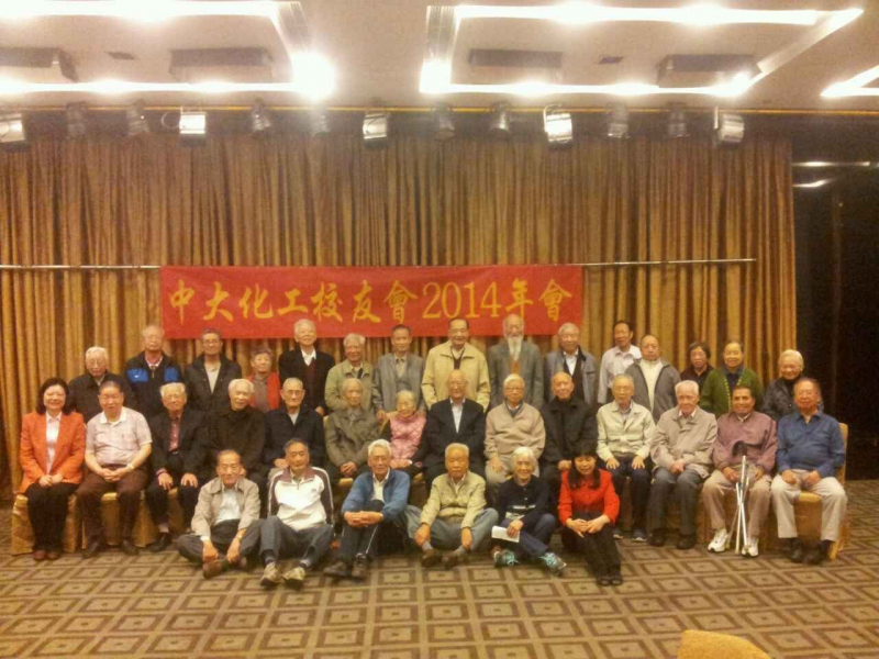 2014校友日温馨回顾