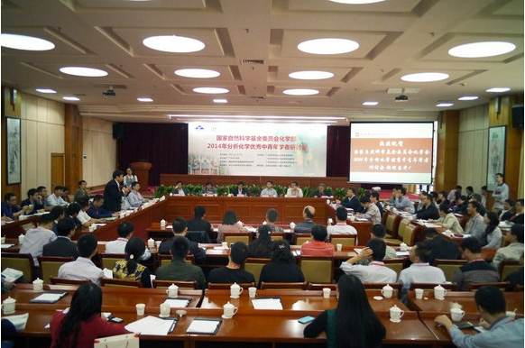 2014年分析化学优秀中青年学者研讨会现场 
