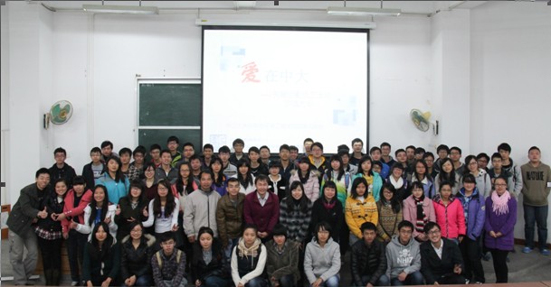 “爱在中大，情暖南校” 