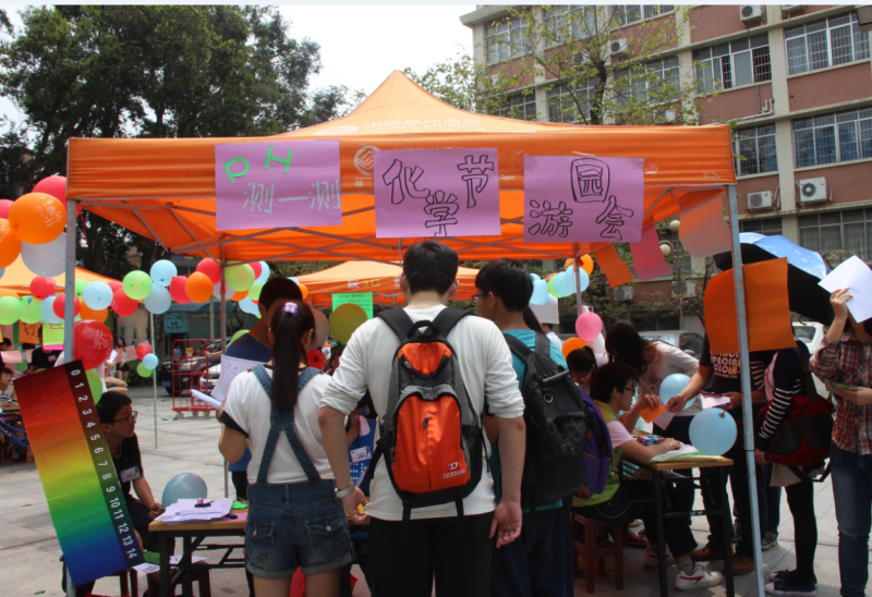 我院第十四届化学节隆重开幕 