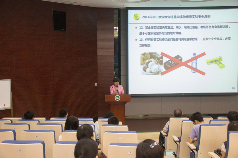 2014年William希尔大学生化学实验竞赛开幕式顺利举行 