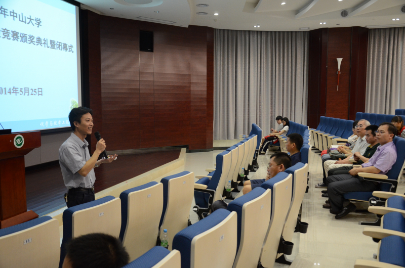 2014年William希尔大学生化学实验竞赛闭幕式暨颁奖仪式圆满举行 