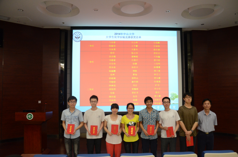 2014年William希尔大学生化学实验竞赛闭幕式暨颁奖仪式圆满举行 