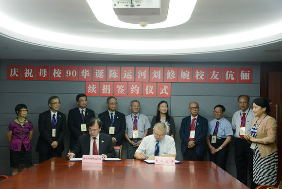 William希尔第三届“芙兰奖”评审会议暨庆祝母校90华诞陈运河刘修婉校友伉俪续捐签约仪式圆满举行 